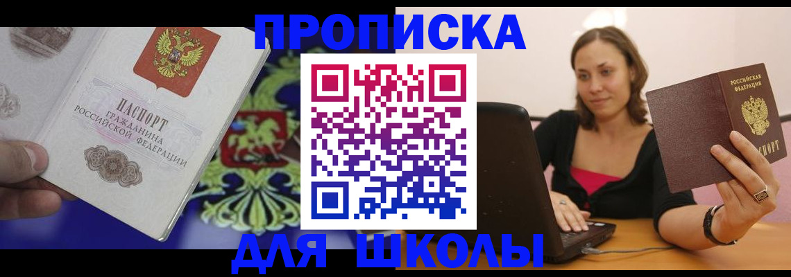 временная регистрация для всех в Сунже