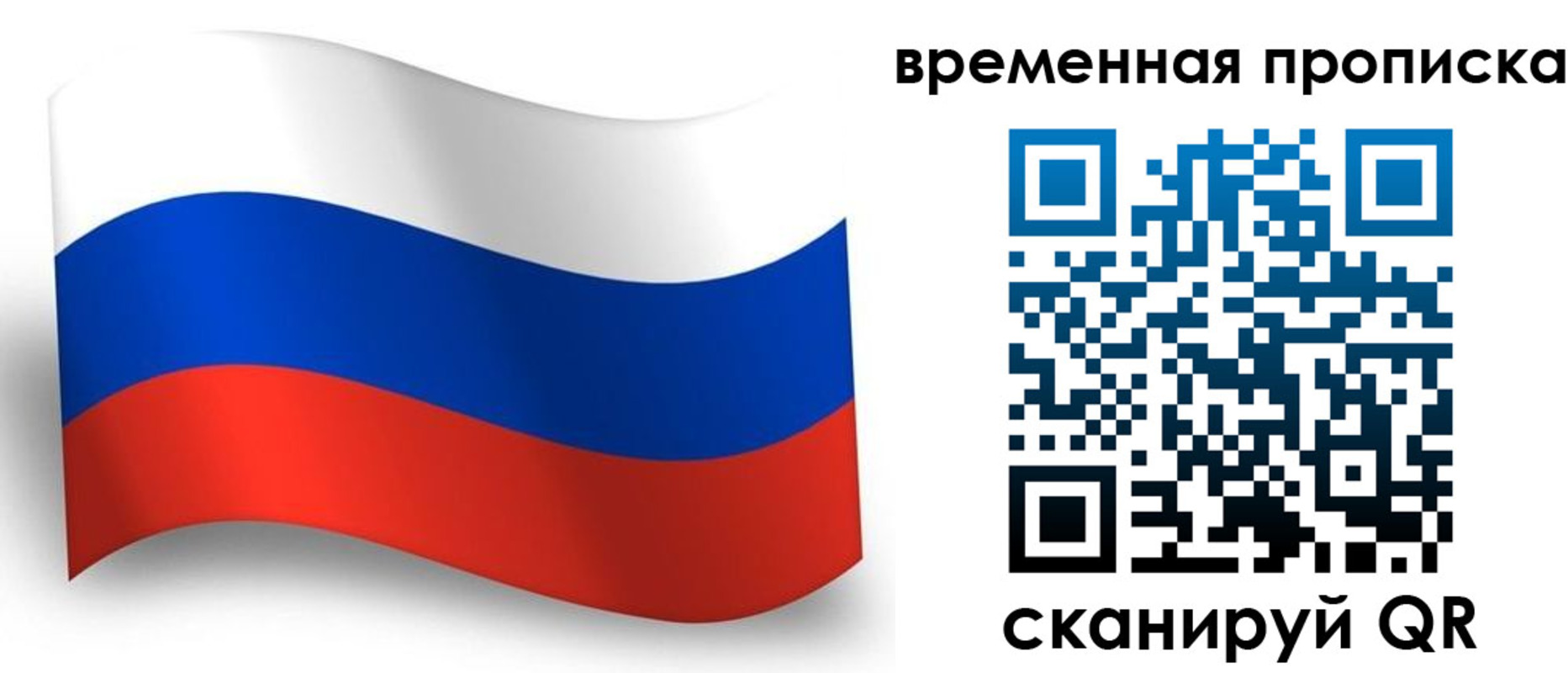 прописка от собственника в Сунже