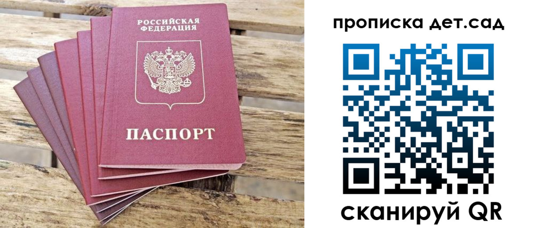 прописка штамп в Сунже