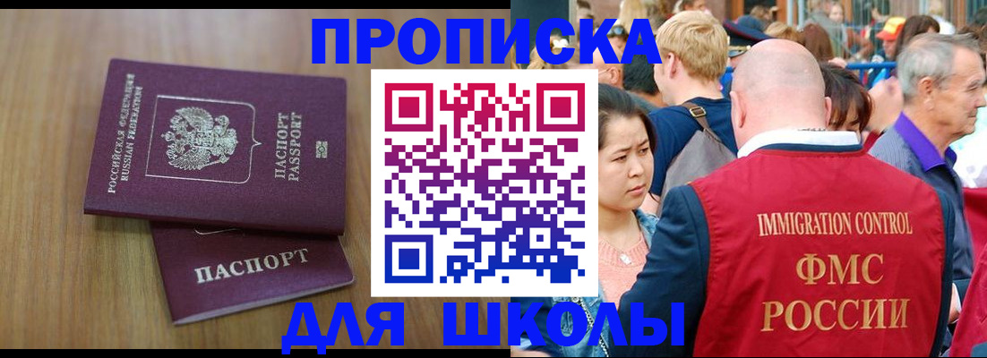 временная регистрация в Сунже