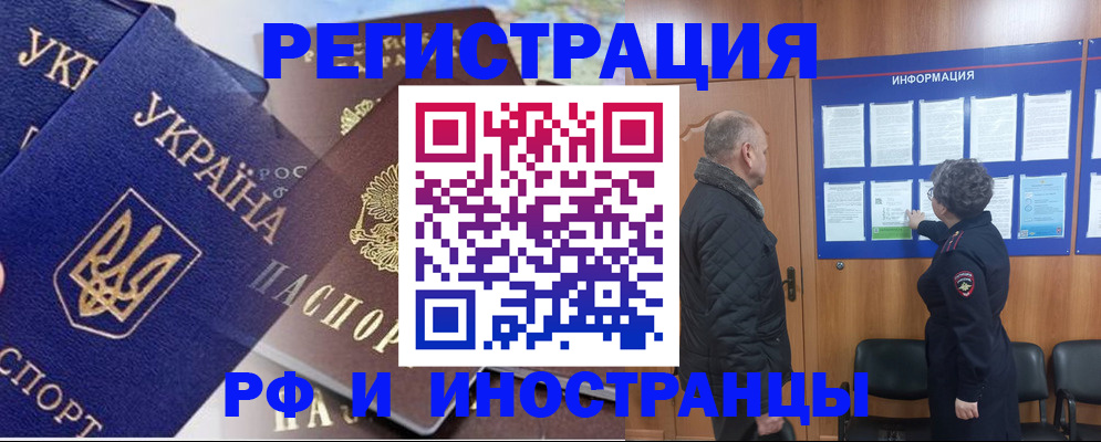 купить прописку в Сунже