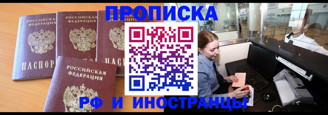 миграционный учет в Сунже