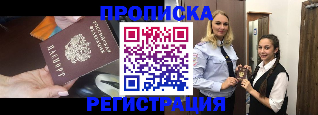временная регистрация госуслуги в Сунже
