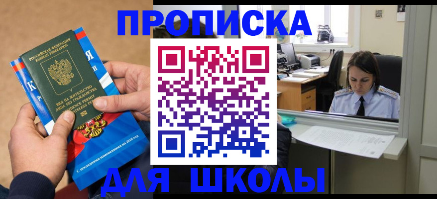 временная регистрация гарантия в Сунже