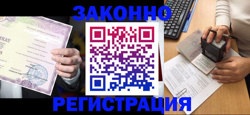 временная регистрация поиск в Сунже