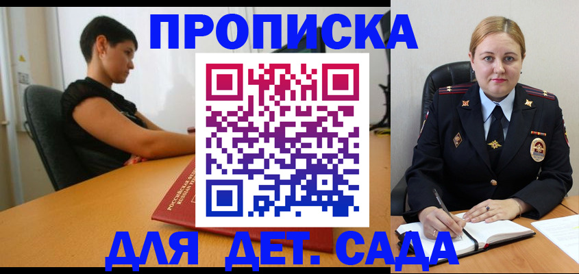 где прописаться в Сунже