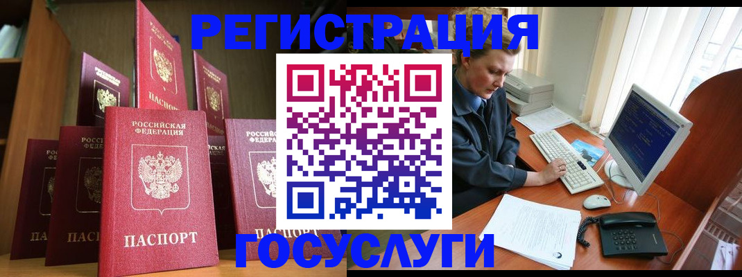прописка для кредита в Сунже