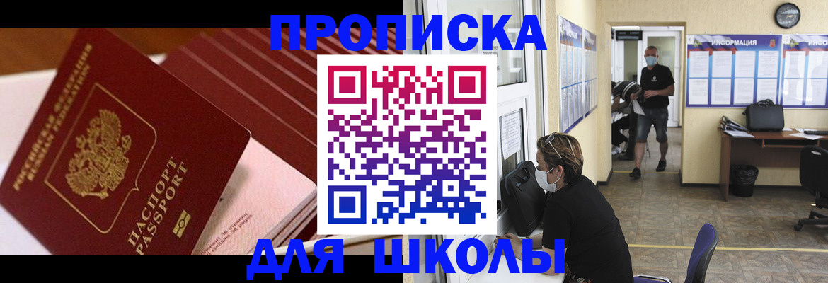 прописка для военкомата в Сунже